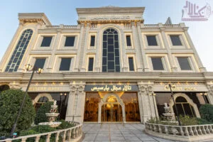 تالار پذیرایی مجلل پارسیس