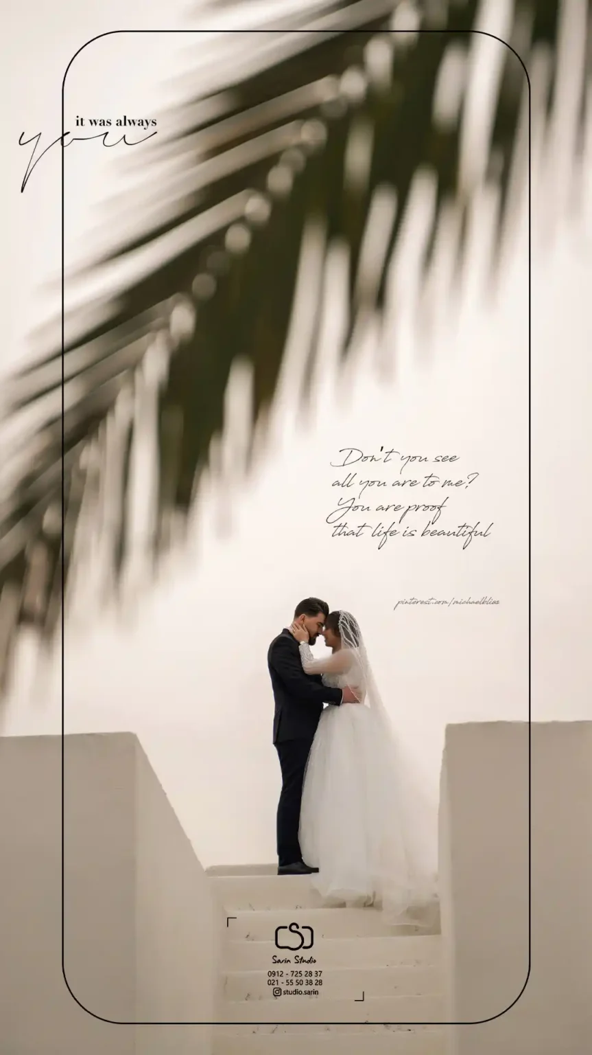 آتلیه عروس سارین