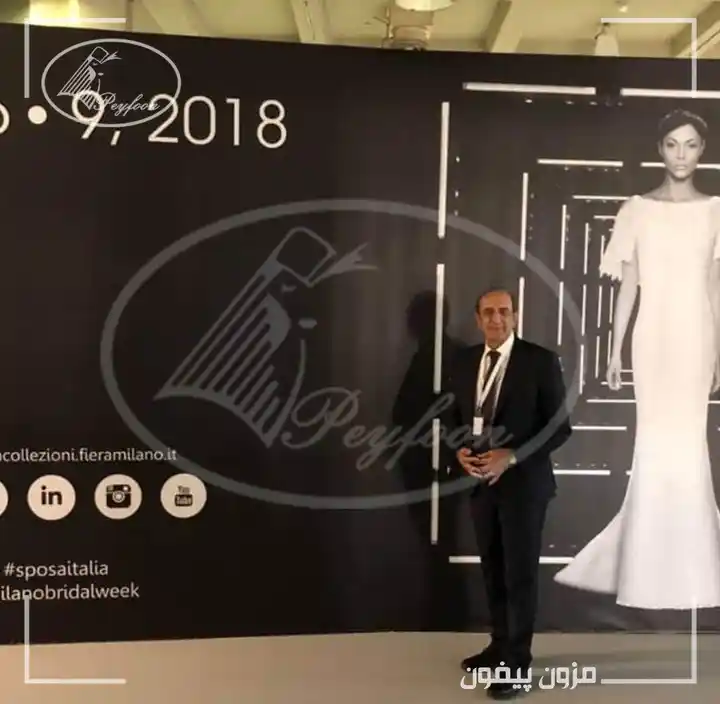 مزون لباس عروس پیفون