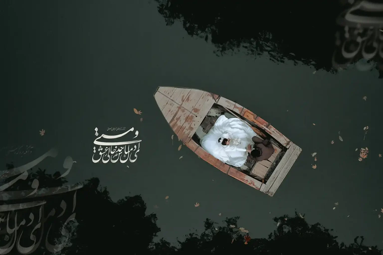 آتلیه عروس سپید